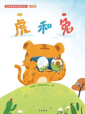 cover image of 語言